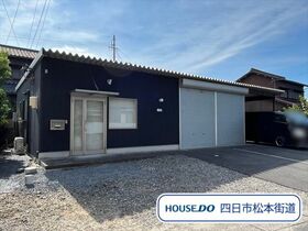●四日市市赤堀2丁目　中古一戸建て
