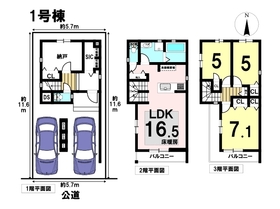 MELDIA南区鶴田1丁目　全5棟　1号棟　新築一戸建て