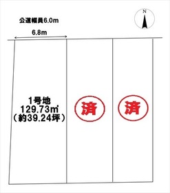 名古屋市北区大杉3丁目　1号地　建築条件なし土地