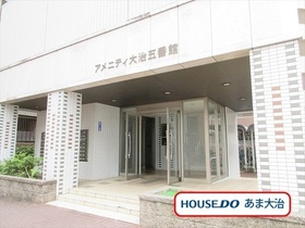 ●アメニティ大治五番館