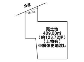 ●四日市市大字西阿倉川　建築条件なし土地