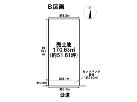 売土地 大治町西條七反田II期　全2区画　Ｂ区画　建築条件なし土地