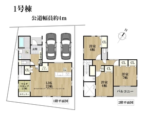 ブルーミングガーデン名古屋市港区船頭場2丁目　全6棟　1号棟　新築一戸建て