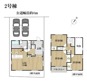 ブルーミングガーデン名古屋市港区船頭場2丁目　全6棟　2号棟　新築一戸建て