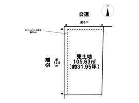 名古屋市中川区供米田3丁目　建築条件なし土地