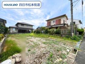 四日市市東坂部町　建築条件なし土地