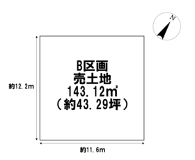 一宮市大和町妙興寺字八町　全5区画　B区画　建築条件なし土地