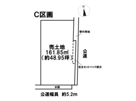 あま市花正郷中　全5区画　C区画　建築条件なし土地