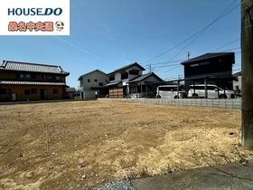 ●員弁郡東員町大字鳥取　全4区画　A号地　建築条件なし土地