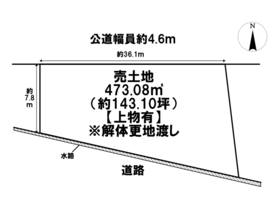 ●四日市市釆女町　建築条件なし土地
