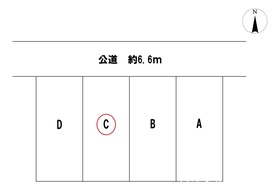 一宮市奥町字七丁　全4区画　C号地　建築条件なし土地