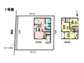 リーブルファイン四日市市塩浜　全2棟　1号棟　新築一戸建て