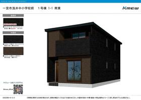 一宮市浅井中小学校前　全2棟　1号棟　新築一戸建て