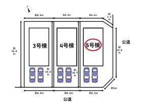 名古屋市南区赤坪町１期 　全5棟　5号棟　新築一戸建て