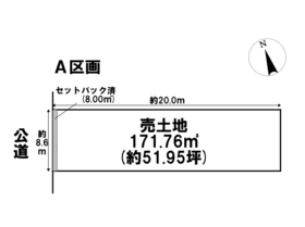 大治町東條高松　全2区画　Ａ区画　建築条件なし土地