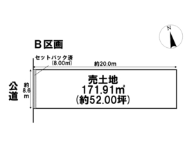大治町東條高松　全2区画　Ｂ区画　建築条件なし土地
