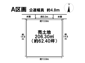 あま市中萱津大坊　全2区画　A区画　建築条件なし土地