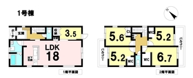 ○LiveleGardenS津島市宮川町2丁目　全4棟　1号棟　新築一戸建て　
