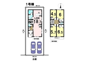 クレイドルガーデン名古屋市中川区西伏屋第2　全3棟　1号棟　新築一戸建て
