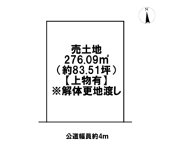 ●桑名市東正和台5丁目　建築条件なし土地