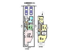 ●名古屋市西区大野木五丁目　中古一戸建て