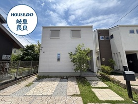 岐阜市大字鏡島　全10棟　10号地　未入居一戸建て