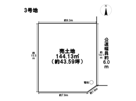 名古屋市中川区下之一色町第17　建築条件なし土地　全8区画　3号地