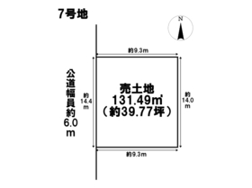 名古屋市中川区下之一色町第17　建築条件なし土地　全8区画　7号地