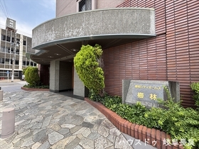 藤和シティホームズ梅林