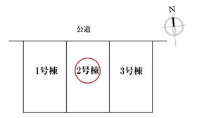 ファーストタウン名古屋市港区明正1丁目　第4港区明正　全3棟　2号棟　新築一戸建