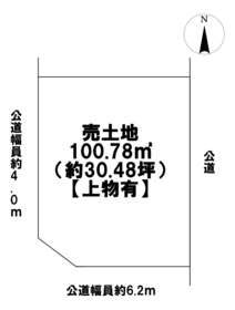 ●名古屋市北区野方通4丁目　建築条件なし土地