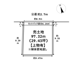 名古屋市南区呼続3丁目　建築条件なし売土地
