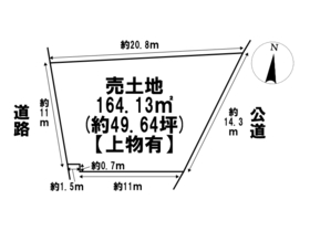 名古屋市緑区有松町大字桶狭間字高根　建築条件なし土地