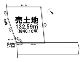名古屋市緑区大高町字北平部　1号地　建築条件なし土地
