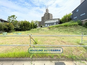 名古屋市緑区鳴海町字諏訪山　建築条件なし土地