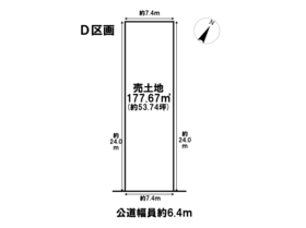 名古屋市緑区梅里１丁目　建築条件なし土地