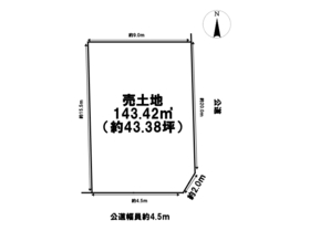 名古屋市中川区新家1丁目　建築条件なし土地