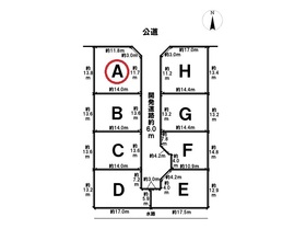 大治町長牧中道　全8区画　Ａ区画　建築条件なし土地