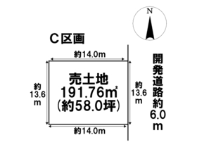 大治町長牧中道　全8区画　Ｃ区画　建築条件なし土地
