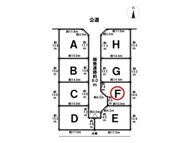 大治町長牧中道　全8区画　Ｆ区画　建築条件なし土地