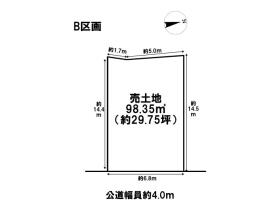 名古屋市緑区緑花台　全2区画　B区画　建築条件なし土地