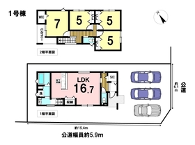 四日市市大谷台1丁目　全2棟　1号棟　新築一戸建て