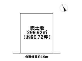 四日市市楠町南五味塚　建築条件なし土地