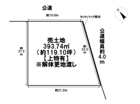 四日市市大谷台2丁目　建築条件なし土地