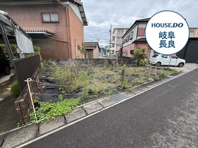 ●岐阜市則武東1丁目　建築条件なし土地