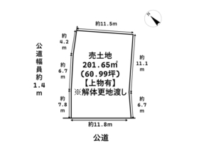 ●名古屋市南区笠寺町　建築条件なし売土地