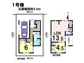 名古屋市中川区中野新町第2　全3棟　新築一戸建て　1号棟