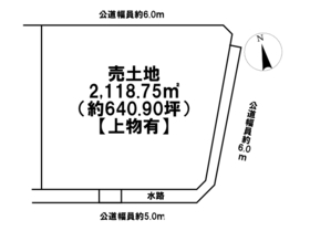 岐阜市菅生6丁目　建築条件なし　事業用土地