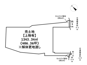 ●東海市名和町北本郷　建築条件なし売土地