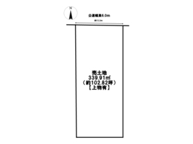 ●名古屋市中川区新家3丁目　建築条件なし土地